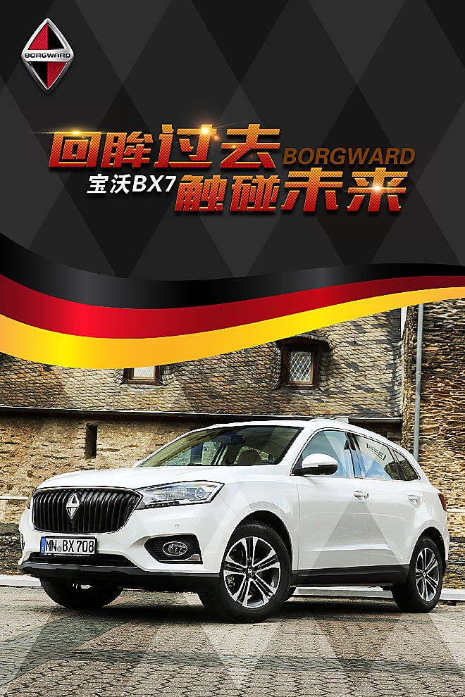 ���������¹��Լݱ���BX7