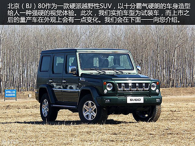 ������BJ��80����