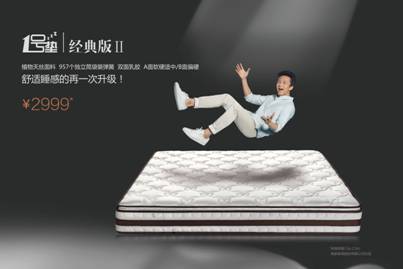 海报(横版) 1号垫经典版Ⅱ-曲-01(1)