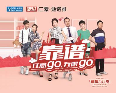 Macintosh HD:Users:shajiahuan:Desktop:仁豪品牌资料:红星所要资料:迪诺雅720x576(像素).jpg