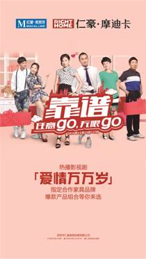 Macintosh HD:Users:shajiahuan:Desktop:仁豪品牌资料:红星所要资料:摩迪卡1080x1920(像素).jpg