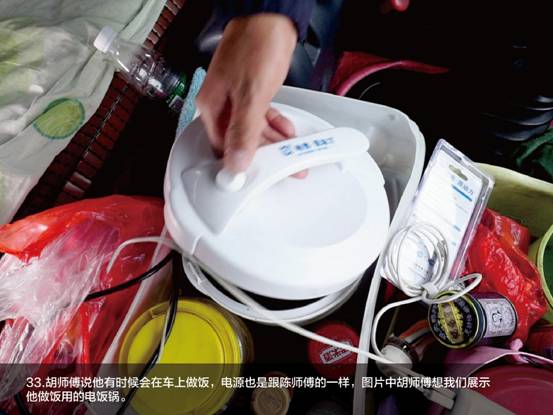 卡车司机的一天-33