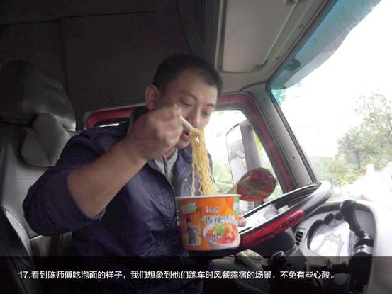 卡车司机的一天-17