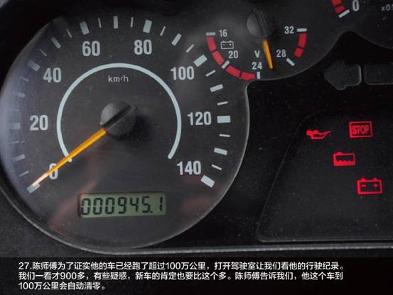 卡车司机的一天-27