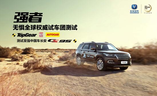 ǿ���޾壬5�����������ЯCS95��CS55����ȫ��Ȩ���Գ��Ų���