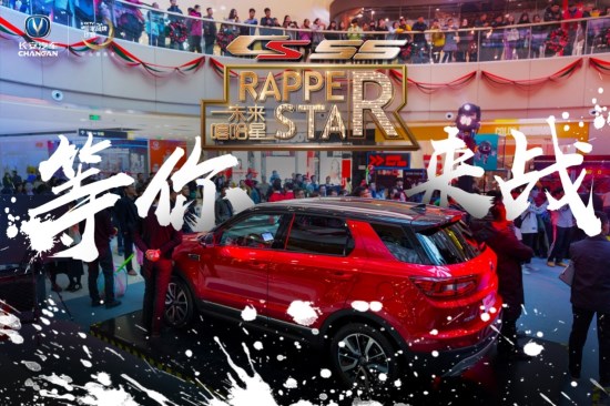 国民车企跨界营销路子广 看长安汽车连放大招
