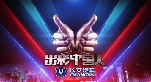 国民车企跨界营销路子广 看长安汽车连放大招