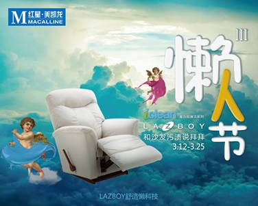 Macintosh HD:Users:saga:Desktop:lazboy���˽�:720x576.jpg